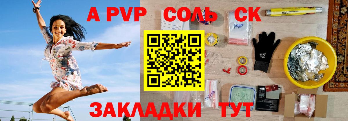 A PVP крисы CK  A PVP СК  Гатчина  Вход с VPN  Alpha-PVP VHQ 