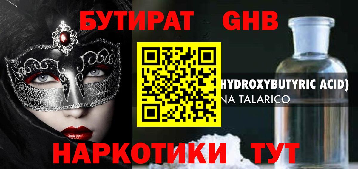 Бутират оксана Гатчина