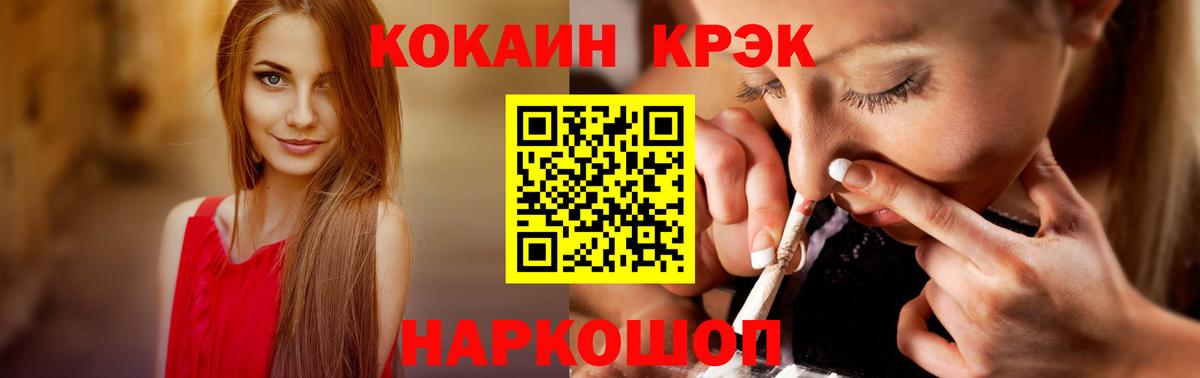 КОКАИН VHQ Гатчина