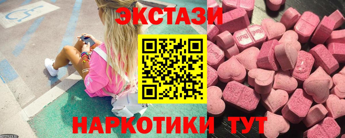 Ecstasy 280 MDMA Гатчина
