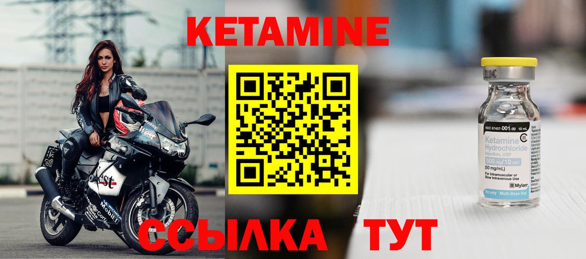 Кетамин ketamine  КЕТАМИН ketamine  Гатчина  Вход с VPN 