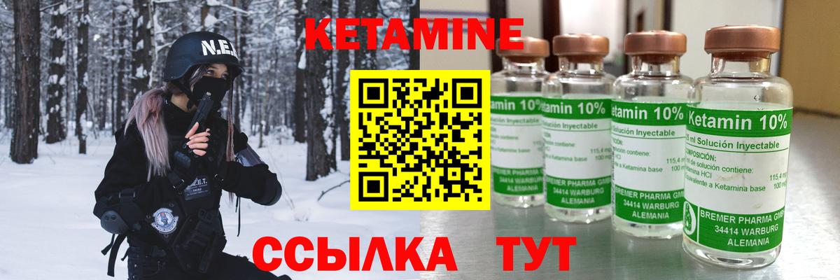 КЕТАМИН ketamine Гатчина