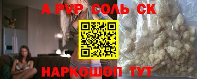 spice Балаково