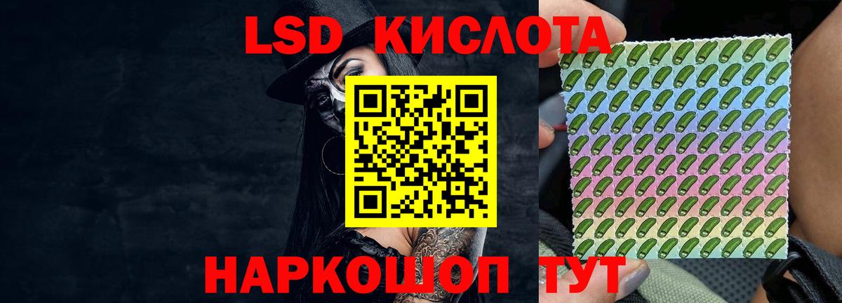 LSD-25 экстази кислота  Вход с VPN  ЛСД экстази  blacksprut зеркало  Лсд 25 экстази ecstasy  Гатчина 