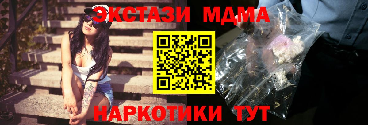 Гатчина  MDMA молли  МДМА молли  Вход с VPN 