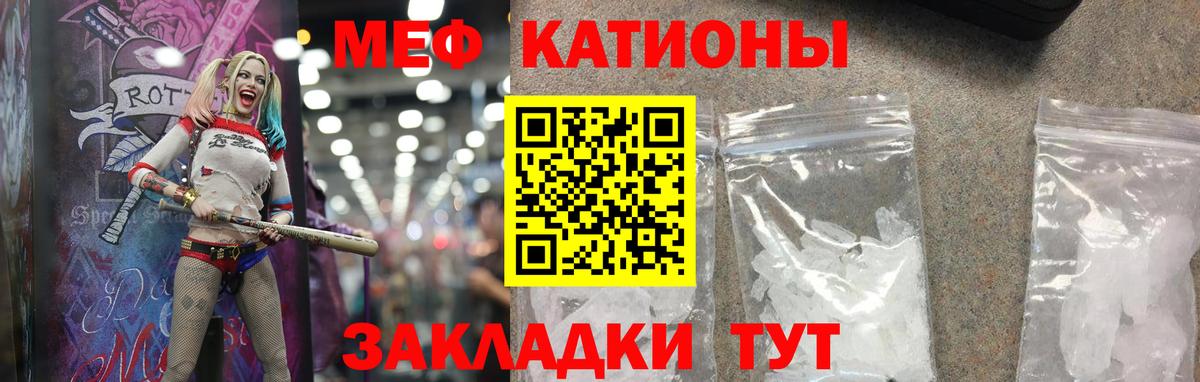 Мефедрон мука Гатчина