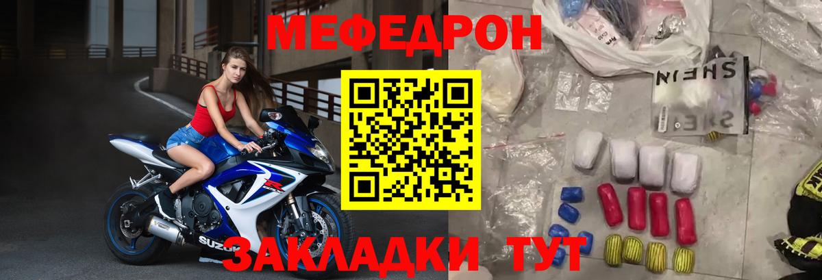 МЯУ-МЯУ VHQ  Вход с VPN  Мефедрон мяу мяу  Меф  Гатчина 