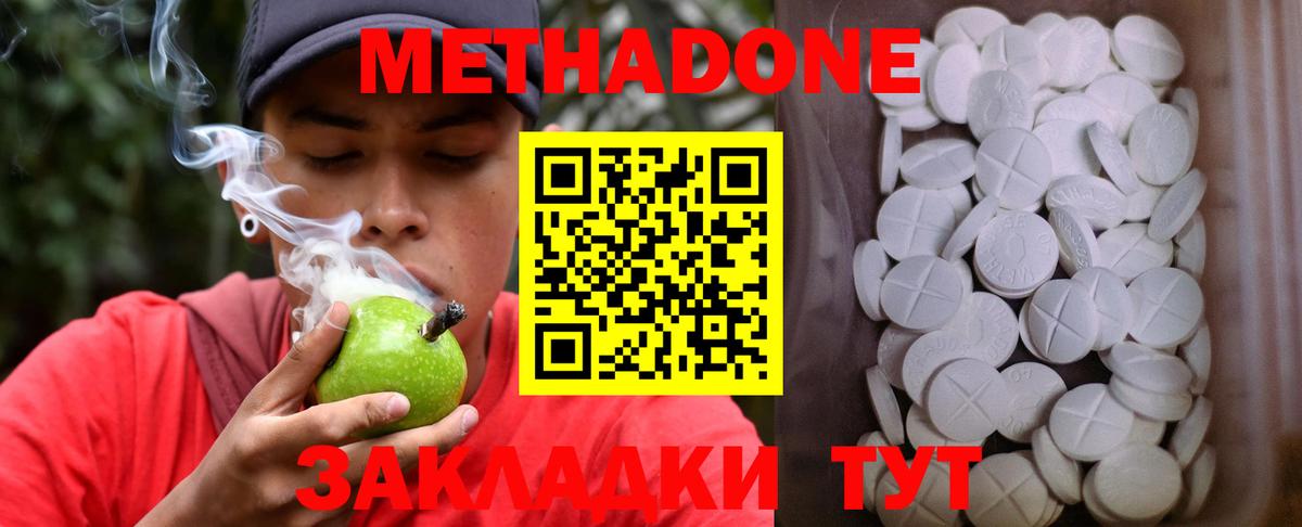 Гатчина  Метадон белоснежный  мориарти официальный сайт  Вход с VPN 