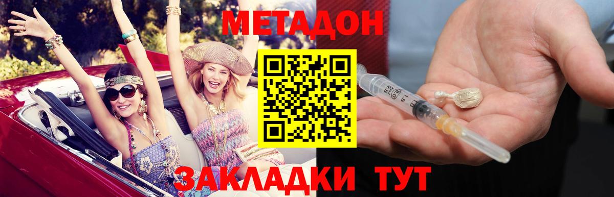 МЕТАДОН мёд Гатчина