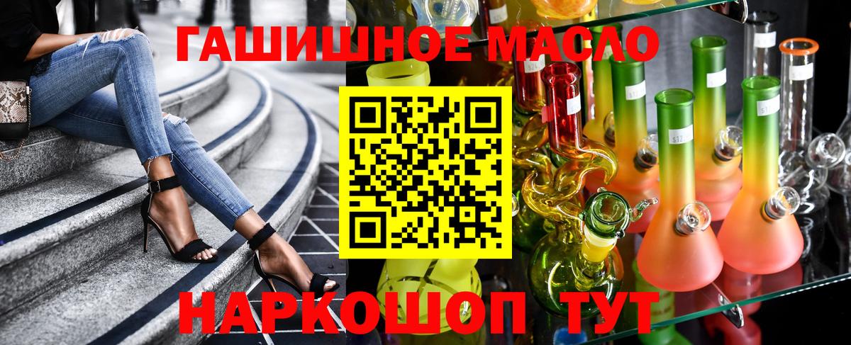 ТГК THC oil Гатчина