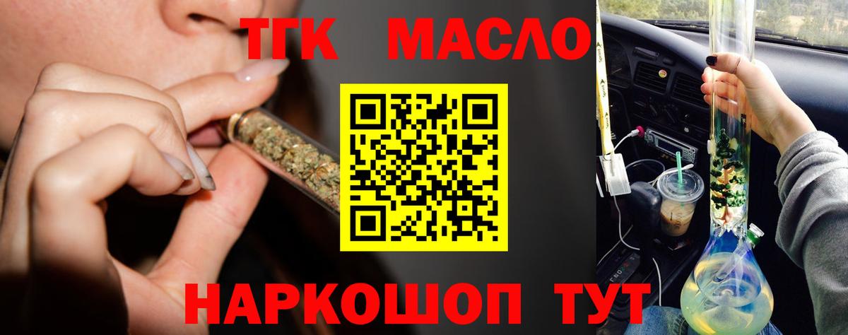 Дистиллят ТГК жижа  Вход с VPN  Дистиллят ТГК жижа  Гатчина 